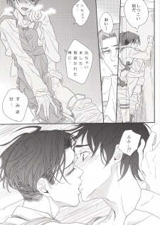 (C84) [Let go! (Togame)] Barechaimasu Heichou! (Shingeki no Kyojin) - page 16