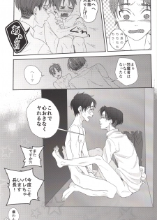 (C84) [Let go! (Togame)] Barechaimasu Heichou! (Shingeki no Kyojin) - page 24