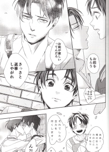 (C84) [Let go! (Togame)] Barechaimasu Heichou! (Shingeki no Kyojin) - page 10