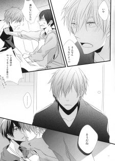 (C84) [dorodrop (moa)] Yume miru predator (Free!) - page 11