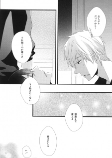 (C84) [dorodrop (moa)] Yume miru predator (Free!) - page 18
