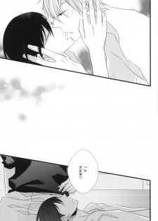 (C84) [dorodrop (moa)] Yume miru predator (Free!) - page 17