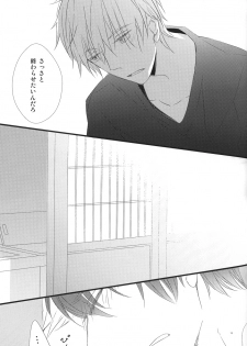 (C84) [dorodrop (moa)] Yume miru predator (Free!) - page 13