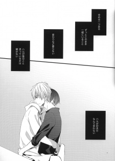 (C84) [dorodrop (moa)] Yume miru predator (Free!) - page 19