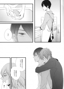 (C84) [dorodrop (moa)] Yume miru predator (Free!) - page 9
