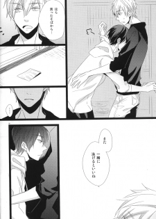 (C84) [dorodrop (moa)] Yume miru predator (Free!) - page 4