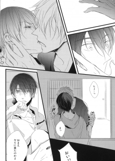 (C84) [dorodrop (moa)] Yume miru predator (Free!) - page 10