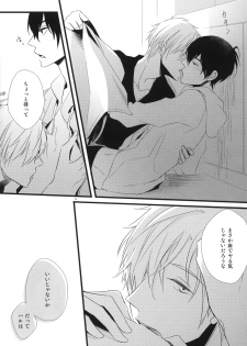 (C84) [dorodrop (moa)] Yume miru predator (Free!) - page 12