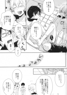 (GOOD COMIC CITY 20) [UZAKAZI. (Nanjou Tsugumi)] Splash Honey! (Free!) - page 6