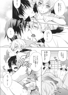 (GOOD COMIC CITY 20) [UZAKAZI. (Nanjou Tsugumi)] Splash Honey! (Free!) - page 15