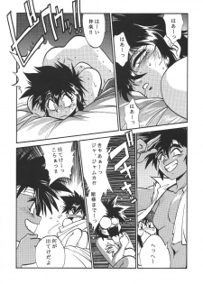 (C50) [Studio Katsudon (Manabe Jouji)] Ura Outlanders (19960804) (Outlanders) - page 11