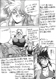 (C50) [Studio Katsudon (Manabe Jouji)] Ura Outlanders (19960804) (Outlanders) - page 17