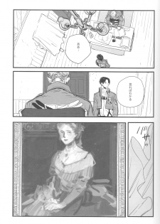 [MICROMACRO and gunblue] sit difficile; experior tamen. (Shingeki no Kyojin) - page 23