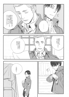 [MICROMACRO and gunblue] sit difficile; experior tamen. (Shingeki no Kyojin) - page 22