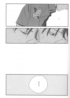 [MICROMACRO and gunblue] sit difficile; experior tamen. (Shingeki no Kyojin) - page 33