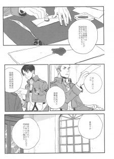 [MICROMACRO and gunblue] sit difficile; experior tamen. (Shingeki no Kyojin) - page 26