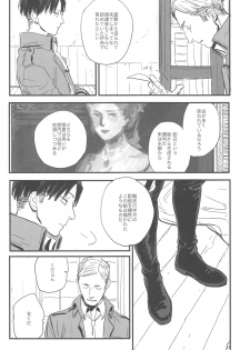 [MICROMACRO and gunblue] sit difficile; experior tamen. (Shingeki no Kyojin) - page 24
