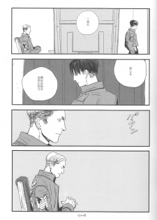 [MICROMACRO and gunblue] sit difficile; experior tamen. (Shingeki no Kyojin) - page 35