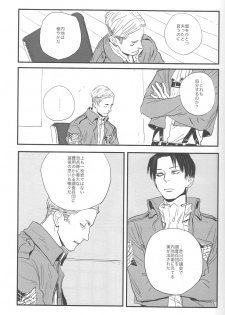 [MICROMACRO and gunblue] sit difficile; experior tamen. (Shingeki no Kyojin) - page 25