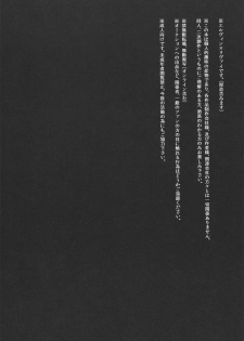 [MICROMACRO and gunblue] sit difficile; experior tamen. (Shingeki no Kyojin) - page 3