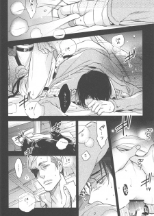 [MICROMACRO and gunblue] sit difficile; experior tamen. (Shingeki no Kyojin) - page 13