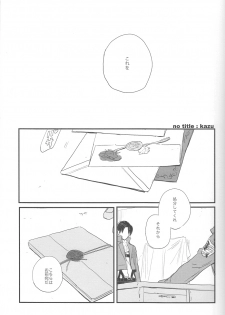 [MICROMACRO and gunblue] sit difficile; experior tamen. (Shingeki no Kyojin) - page 21