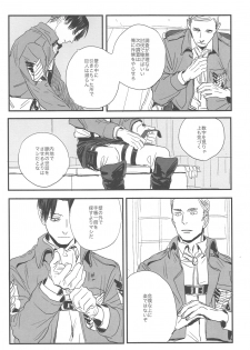 [MICROMACRO and gunblue] sit difficile; experior tamen. (Shingeki no Kyojin) - page 34