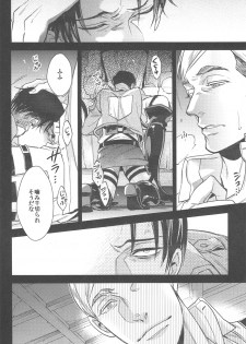 [MICROMACRO and gunblue] sit difficile; experior tamen. (Shingeki no Kyojin) - page 11