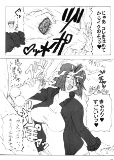 (C64) [Unagi no Nedoko (Nakano)] Juurokushin (Sakura Wars) - page 7