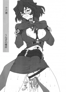 (C64) [Unagi no Nedoko (Nakano)] Juurokushin (Sakura Wars) - page 2