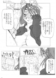 (C64) [Unagi no Nedoko (Nakano)] Juurokushin (Sakura Wars) - page 8