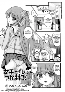 [Anthology Nozoite wa Ikenai 3](do not peep 3) ep4 [Satomi Hidefumi] - The Catcher in The Girl's Room(Eng) - page 3