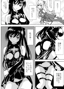 (C84) [Dairiseki (Hakaba)] Harenchi -Kotegawa Yui Ryoujoku Choukyou Kiroku- (To LOVE-Ru) - page 7