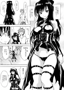 (C84) [Dairiseki (Hakaba)] Harenchi -Kotegawa Yui Ryoujoku Choukyou Kiroku- (To LOVE-Ru) - page 8