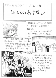 (C64) [Thirty Saver Street 2D Shooting (Maki Hideto, Sawara Kazumitsu)] Silent Saturn SS vol. 6 (Bishoujo Senshi Sailor Moon) - page 8