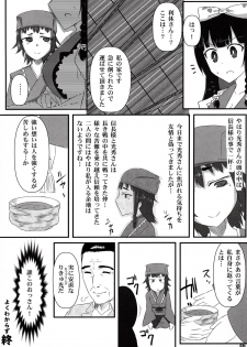 (Futaba Gakuensai 8) [Oku no Hosomichi (Himeno)] Nani Goto yo! (Sengoku Collection) - page 49