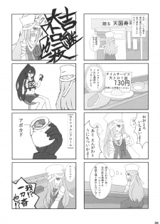 (Futaba Gakuensai 8) [Oku no Hosomichi (Himeno)] Nani Goto yo! (Sengoku Collection) - page 37