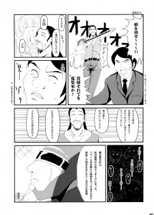 (Futaba Gakuensai 8) [Oku no Hosomichi (Himeno)] Nani Goto yo! (Sengoku Collection) - page 43