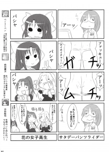 (Futaba Gakuensai 8) [Oku no Hosomichi (Himeno)] Nani Goto yo! (Sengoku Collection) - page 40