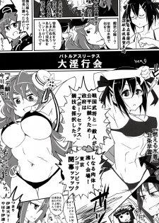 (Futaba Gakuensai 8) [Oku no Hosomichi (Himeno)] Nani Goto yo! (Sengoku Collection) - page 50