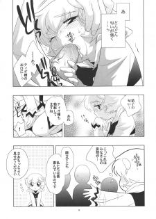 (Shota Collection 5) [Tokuda (Ueda Yuu)] Tin Tin Tio! (Fushigiboshi no Futagohime) - page 10