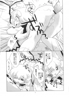 (Shota Collection 5) [Tokuda (Ueda Yuu)] Tin Tin Tio! (Fushigiboshi no Futagohime) - page 12