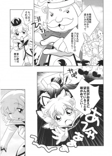 (Shota Collection 5) [Tokuda (Ueda Yuu)] Tin Tin Tio! (Fushigiboshi no Futagohime) - page 6