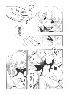 (Shota Collection 5) [Tokuda (Ueda Yuu)] Tin Tin Tio! (Fushigiboshi no Futagohime) - page 14
