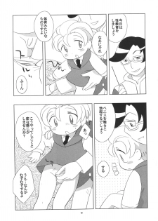 (Shota Collection 5) [Tokuda (Ueda Yuu)] Tin Tin Tio! (Fushigiboshi no Futagohime) - page 20