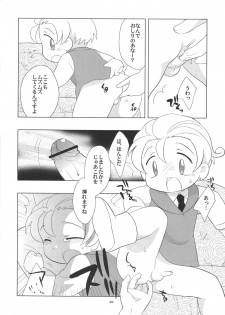 (Shota Collection 5) [Tokuda (Ueda Yuu)] Tin Tin Tio! (Fushigiboshi no Futagohime) - page 21