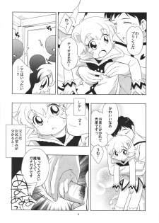 (Shota Collection 5) [Tokuda (Ueda Yuu)] Tin Tin Tio! (Fushigiboshi no Futagohime) - page 7