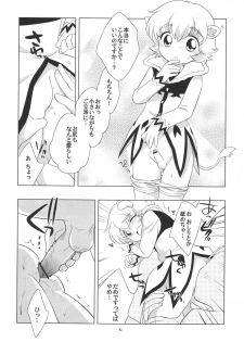(Shota Collection 5) [Tokuda (Ueda Yuu)] Tin Tin Tio! (Fushigiboshi no Futagohime) - page 11