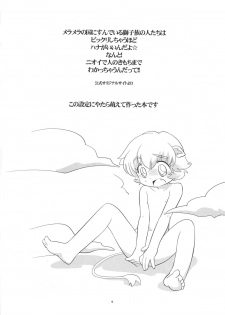 (Shota Collection 5) [Tokuda (Ueda Yuu)] Tin Tin Tio! (Fushigiboshi no Futagohime) - page 5