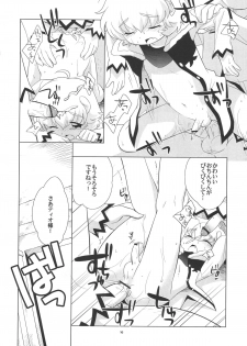 (Shota Collection 5) [Tokuda (Ueda Yuu)] Tin Tin Tio! (Fushigiboshi no Futagohime) - page 17